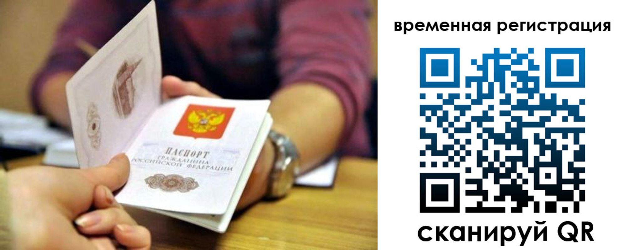 временная регистрация недорого в Зеленокумске