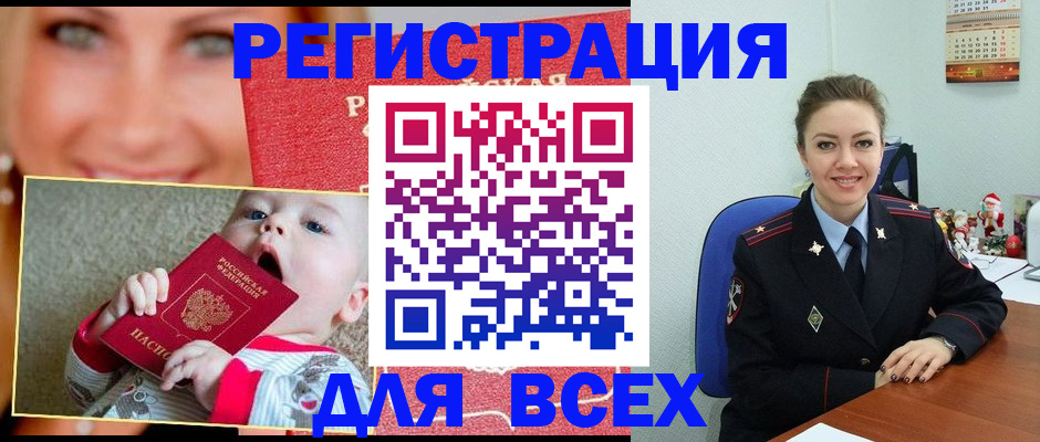 где прописаться в Зеленокумске