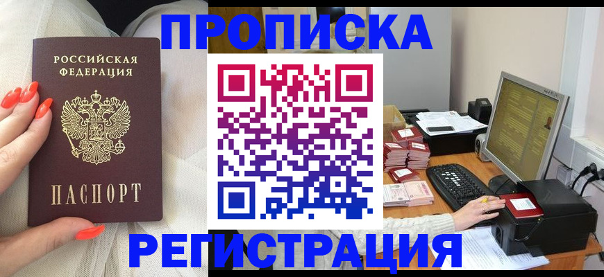 временная регистрация поиск в Зеленокумске