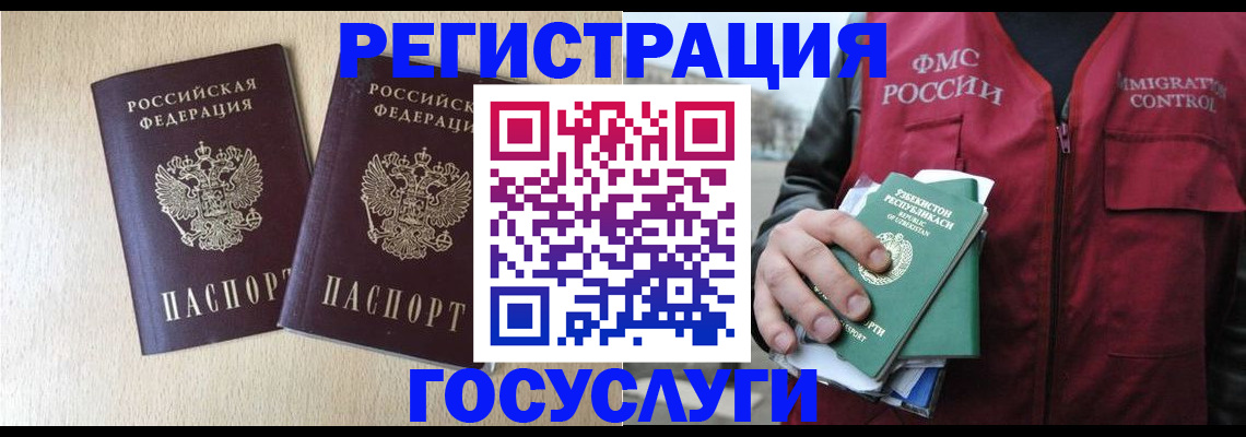 прописка законно в Зеленокумске