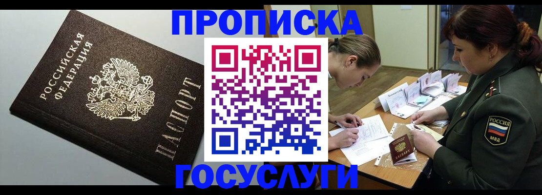 миграционный учет в Зеленокумске