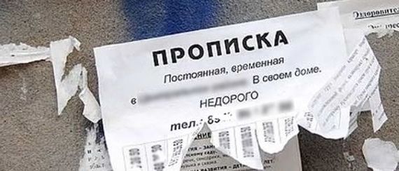 прописка в Зеленокумске
